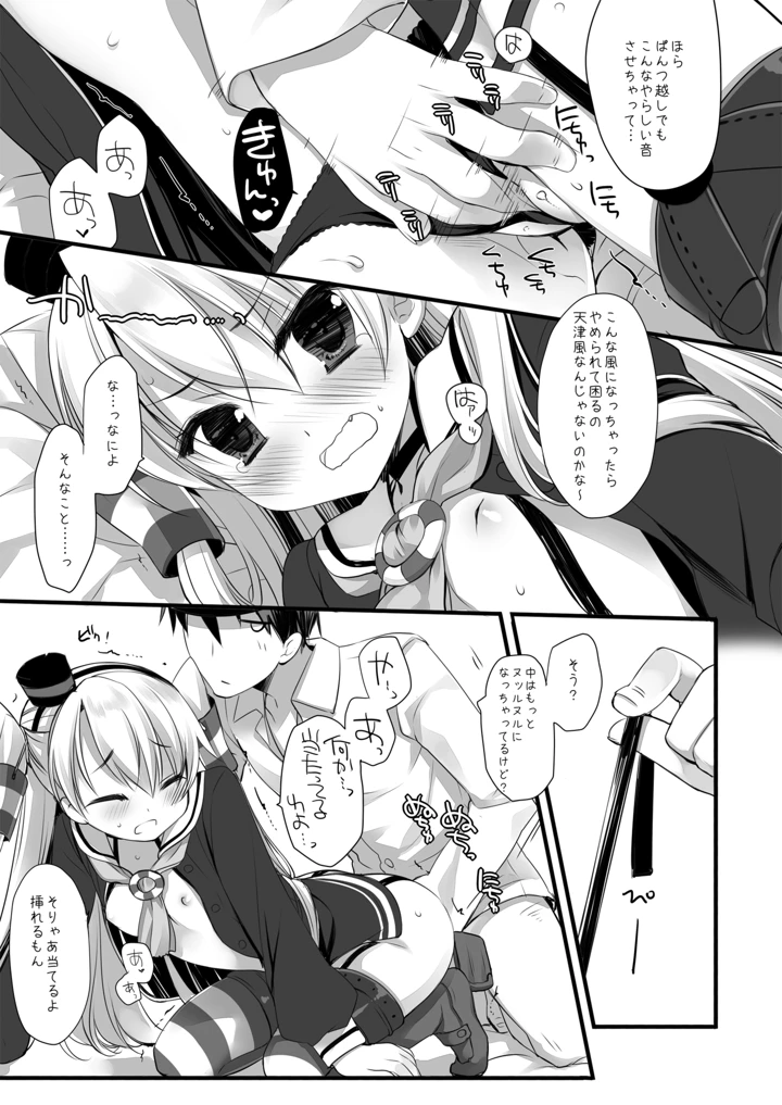 177ページ目