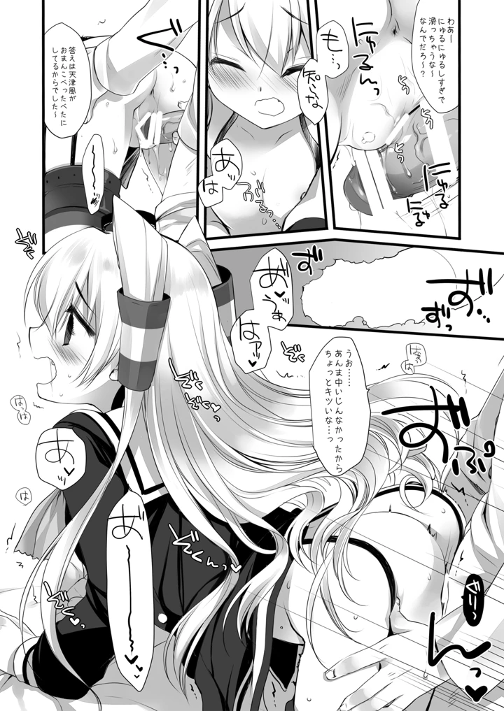 178ページ目