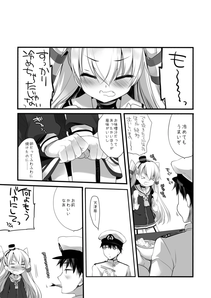183ページ目