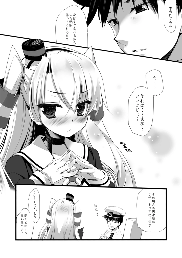 184ページ目