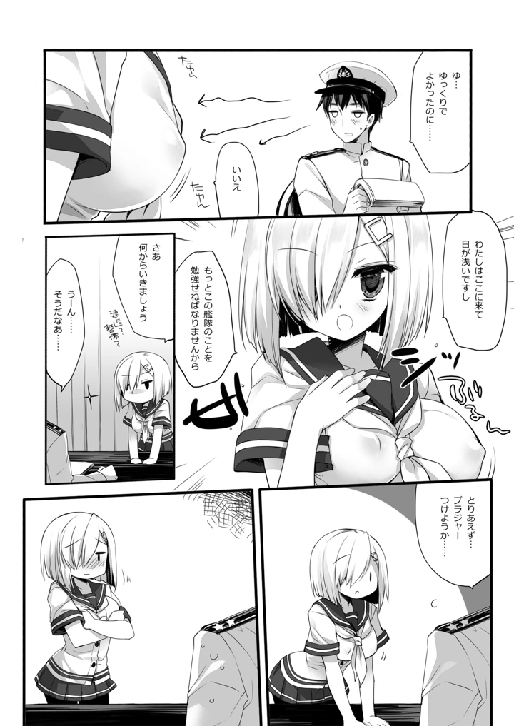 188ページ目
