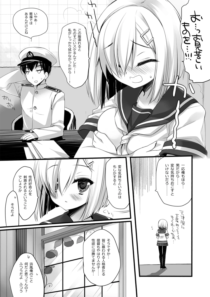 189ページ目