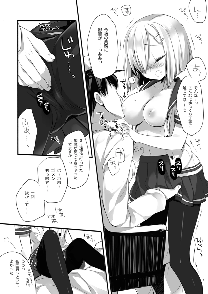 193ページ目
