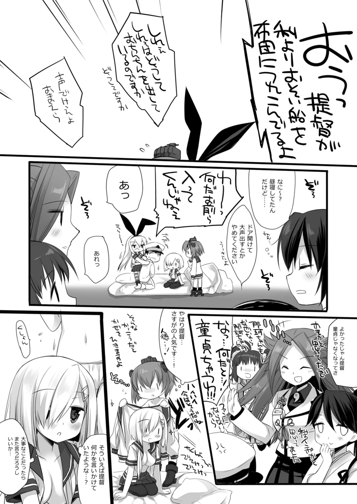 204ページ目
