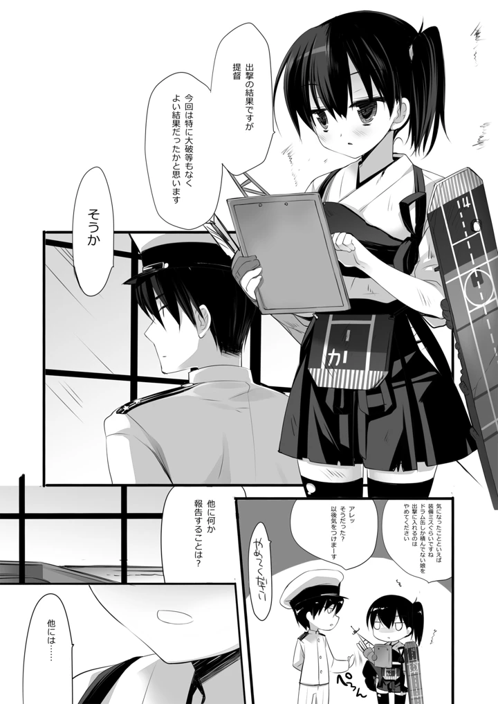 207ページ目