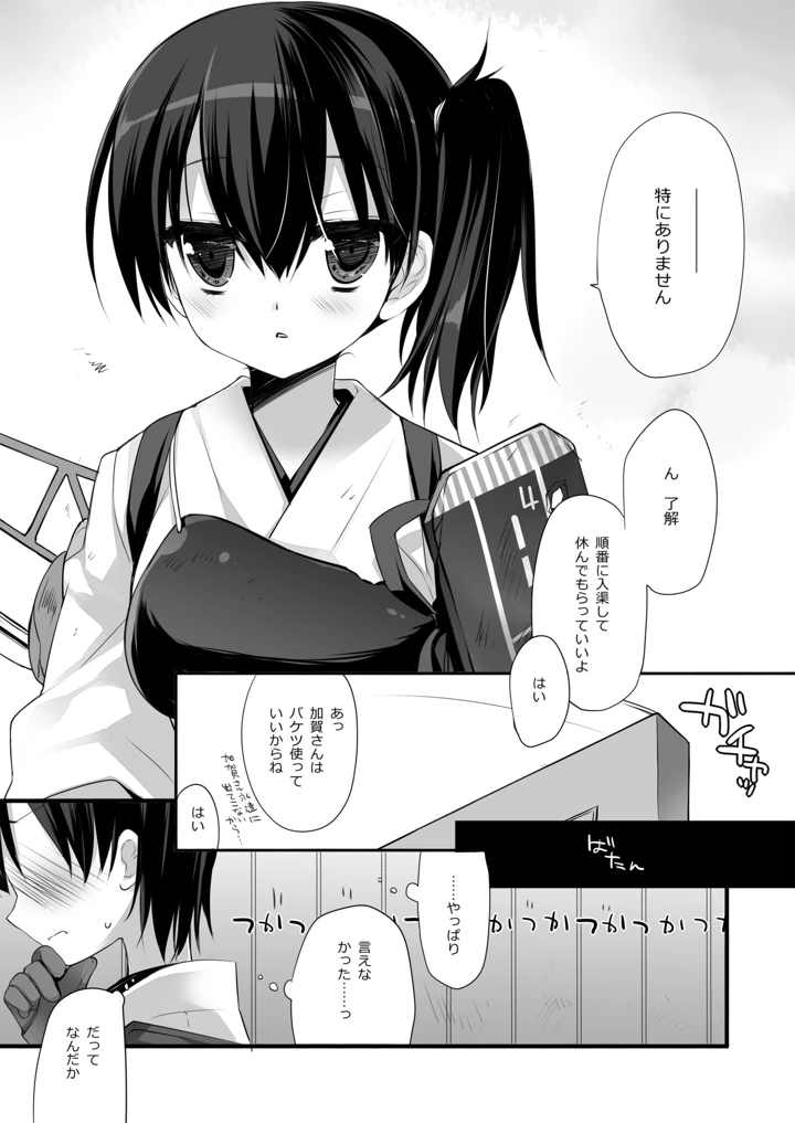208ページ目