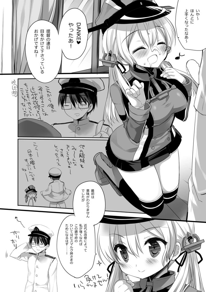233ページ目