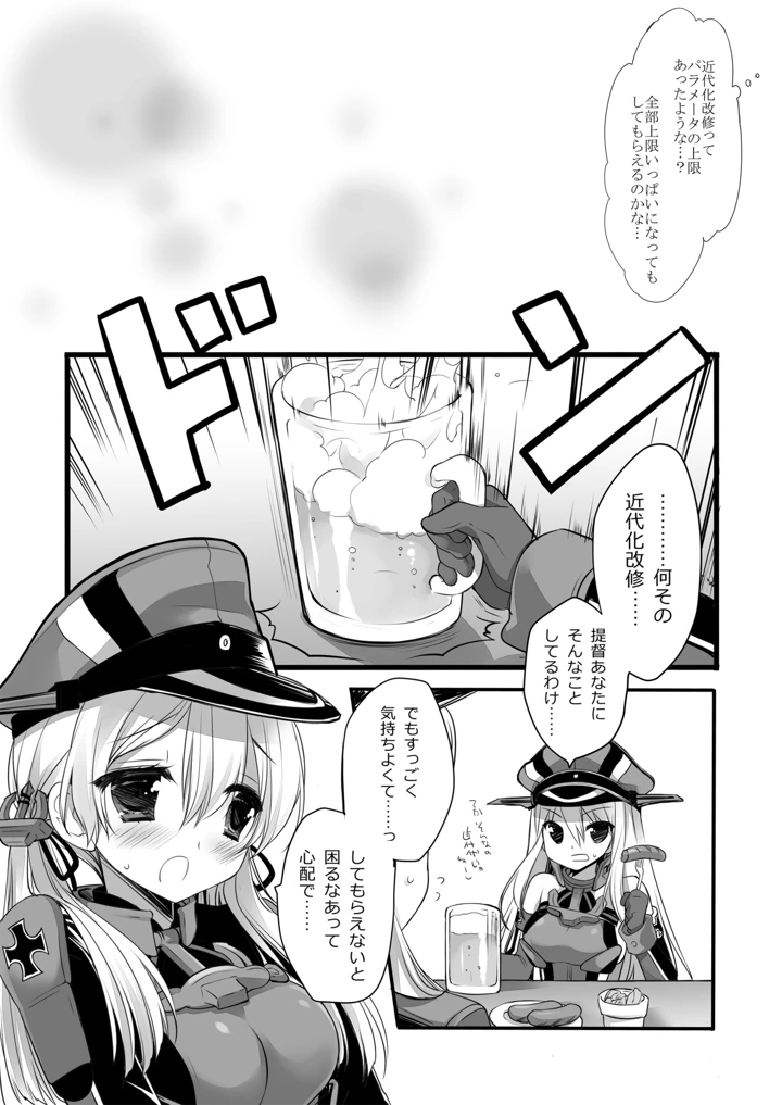 242ページ目