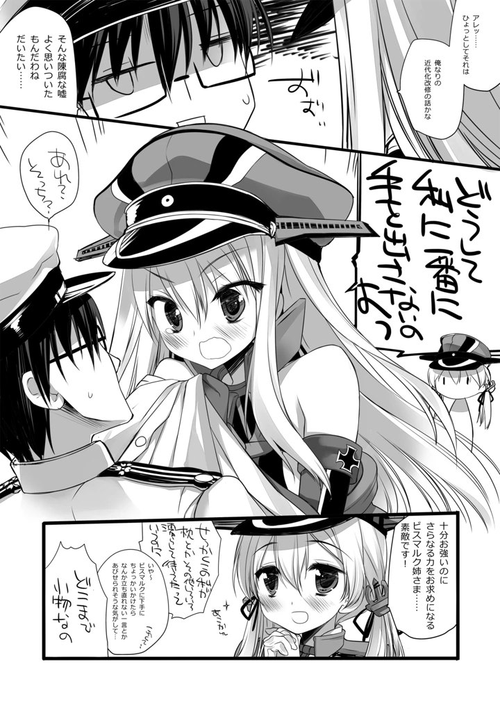 244ページ目