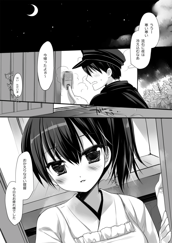 253ページ目