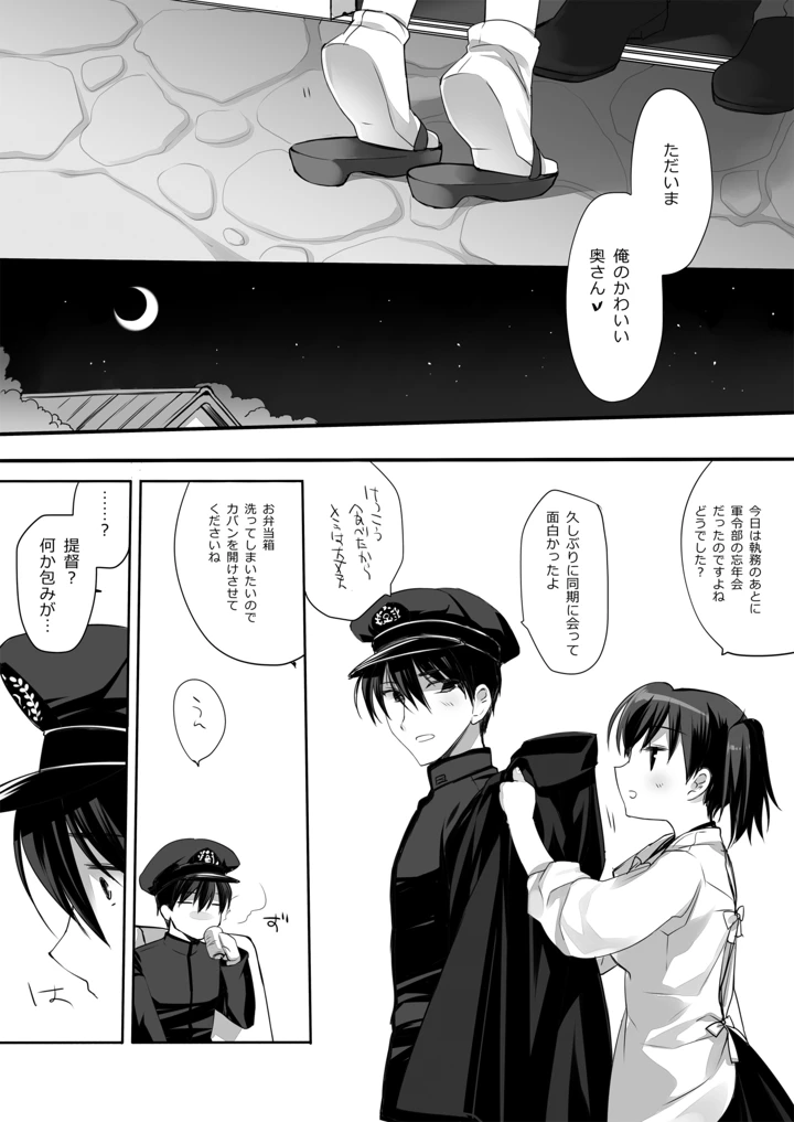254ページ目