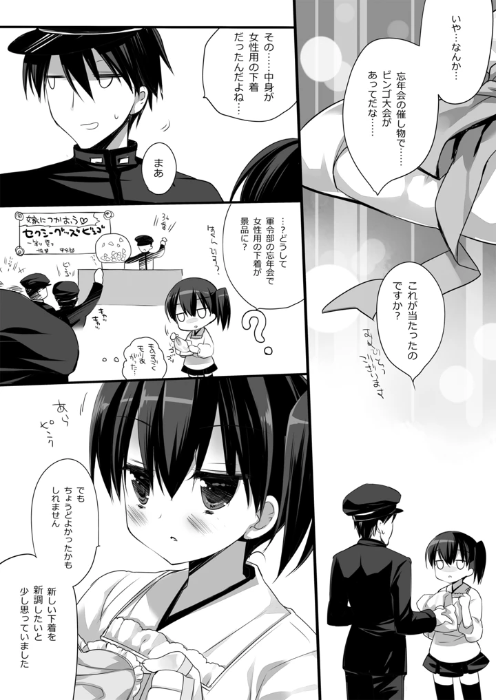 255ページ目