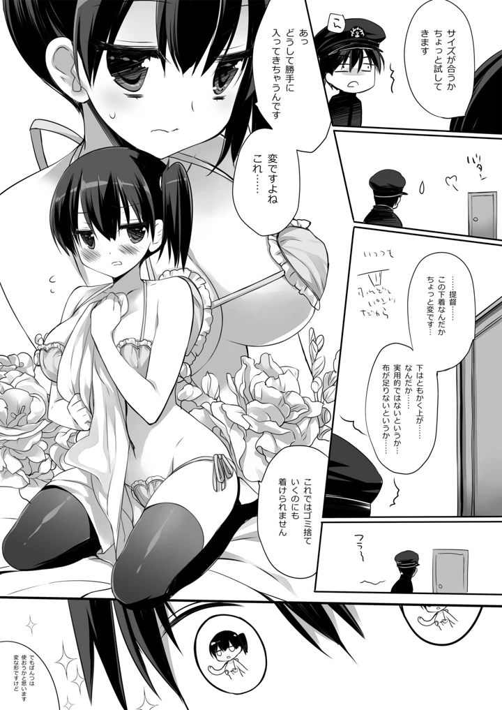 256ページ目