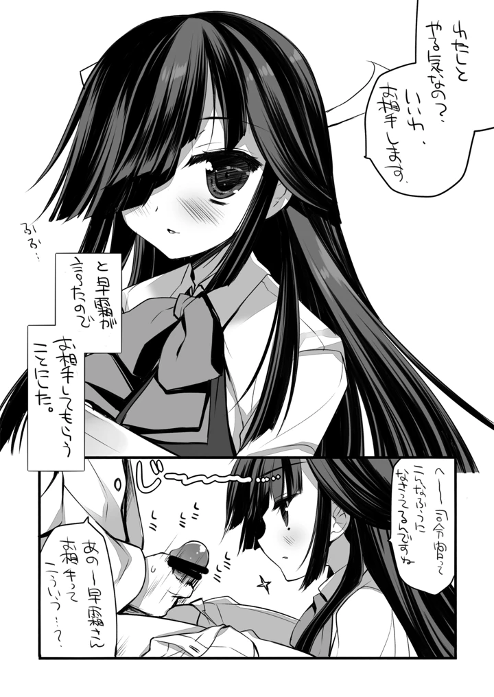 271ページ目