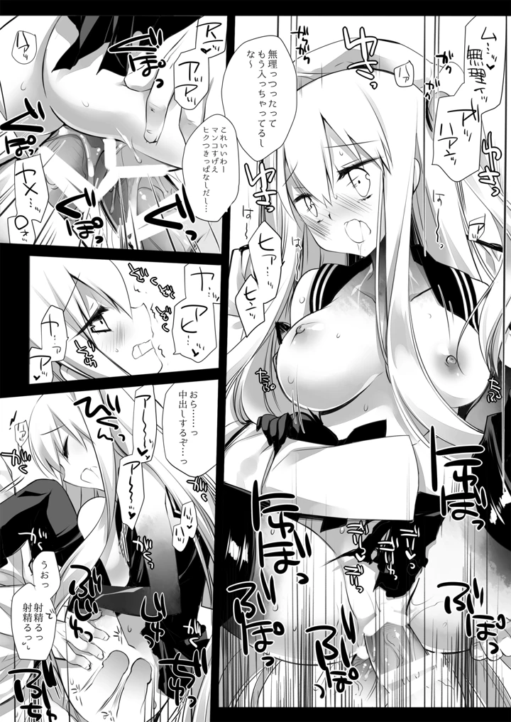 284ページ目