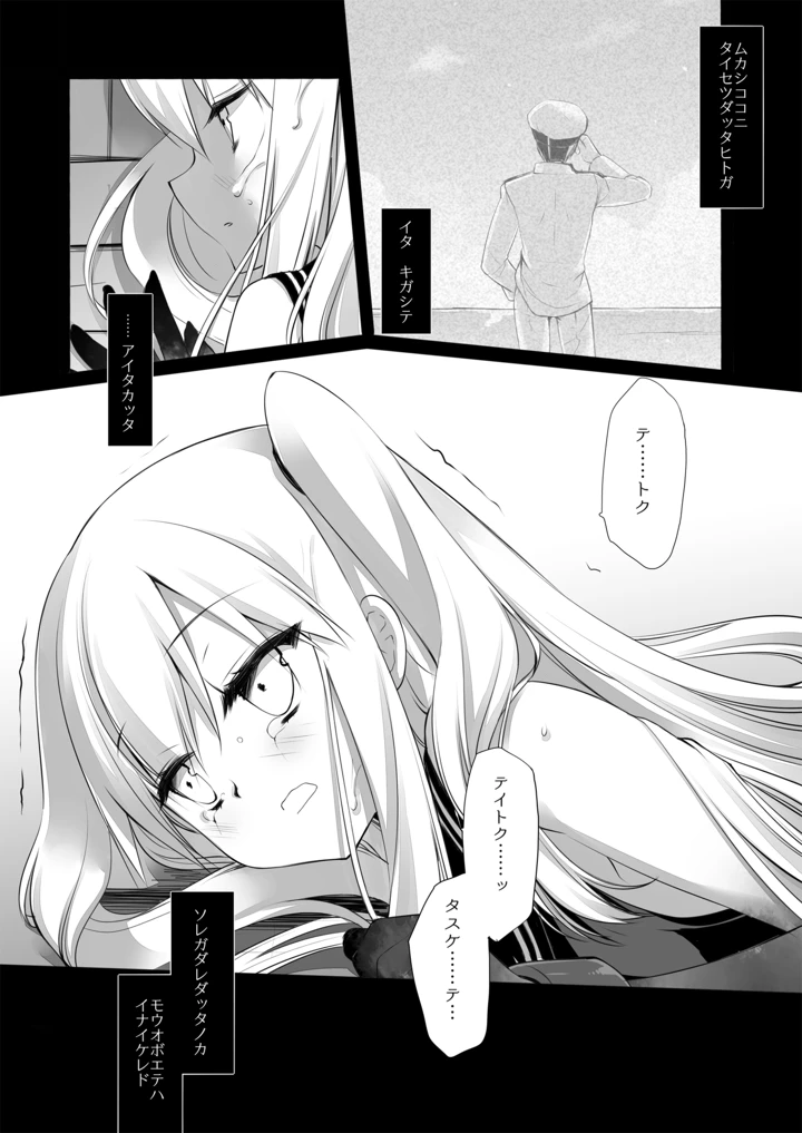 286ページ目