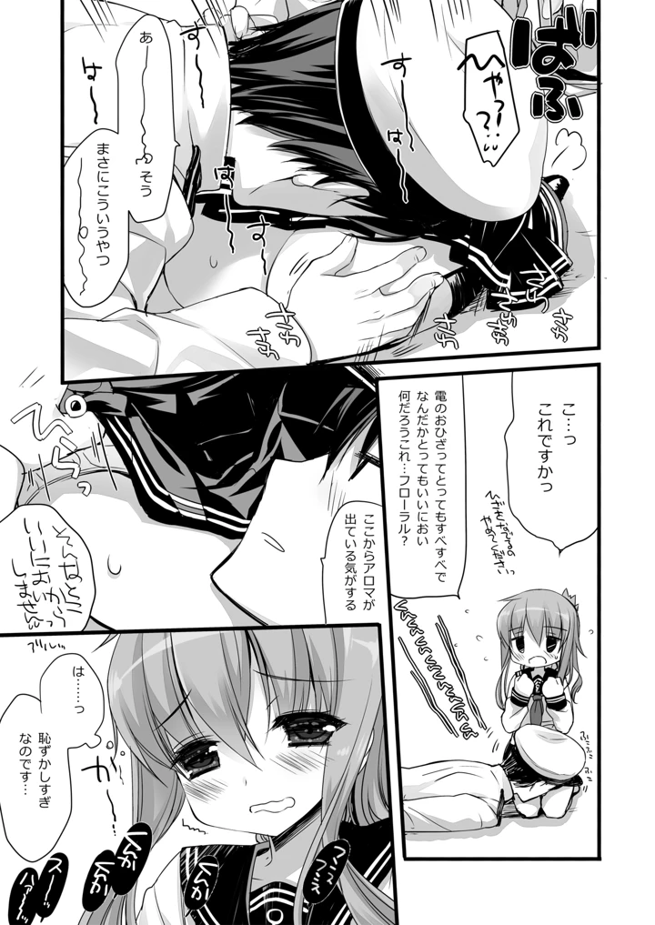 290ページ目