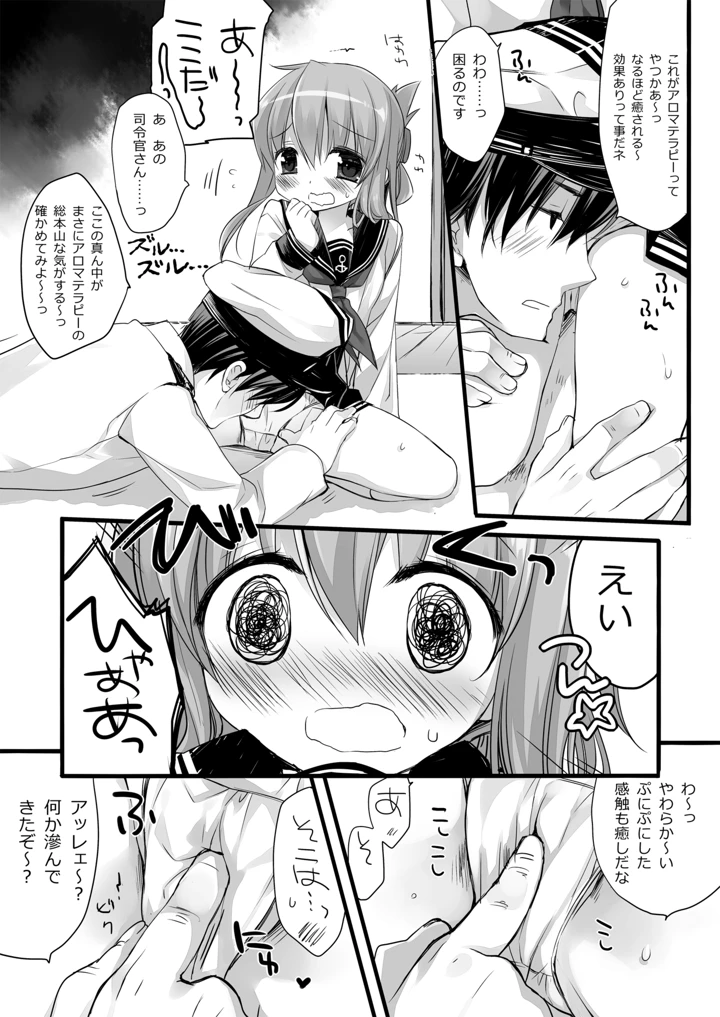 291ページ目