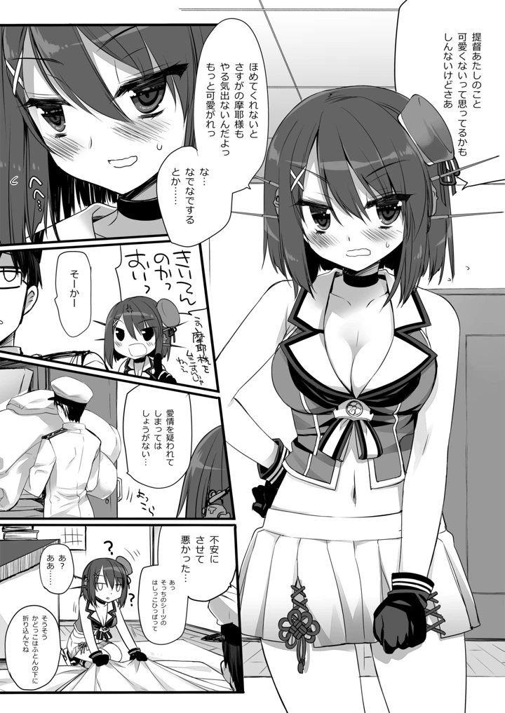 328ページ目