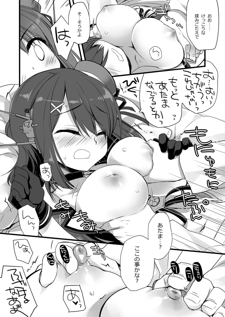 330ページ目