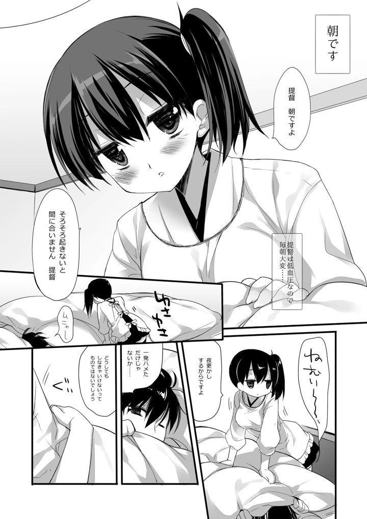 356ページ目