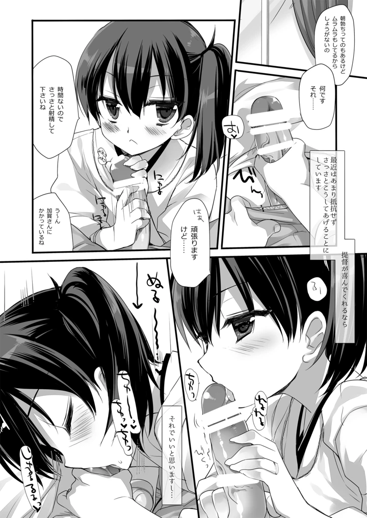 358ページ目