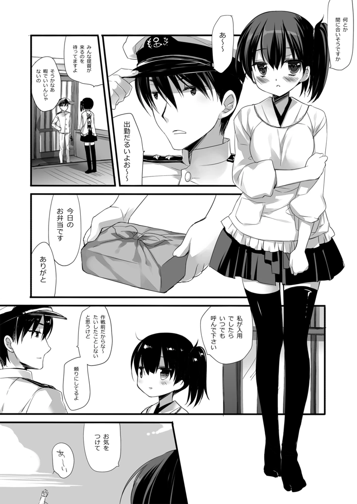 361ページ目