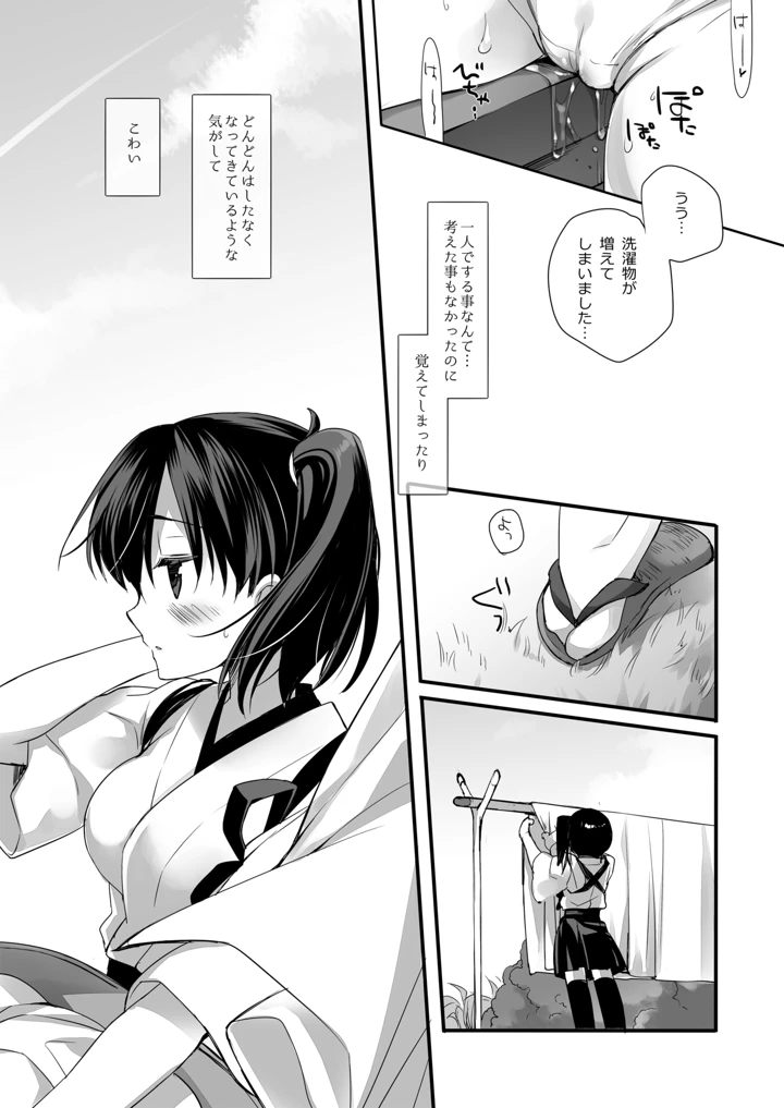 364ページ目