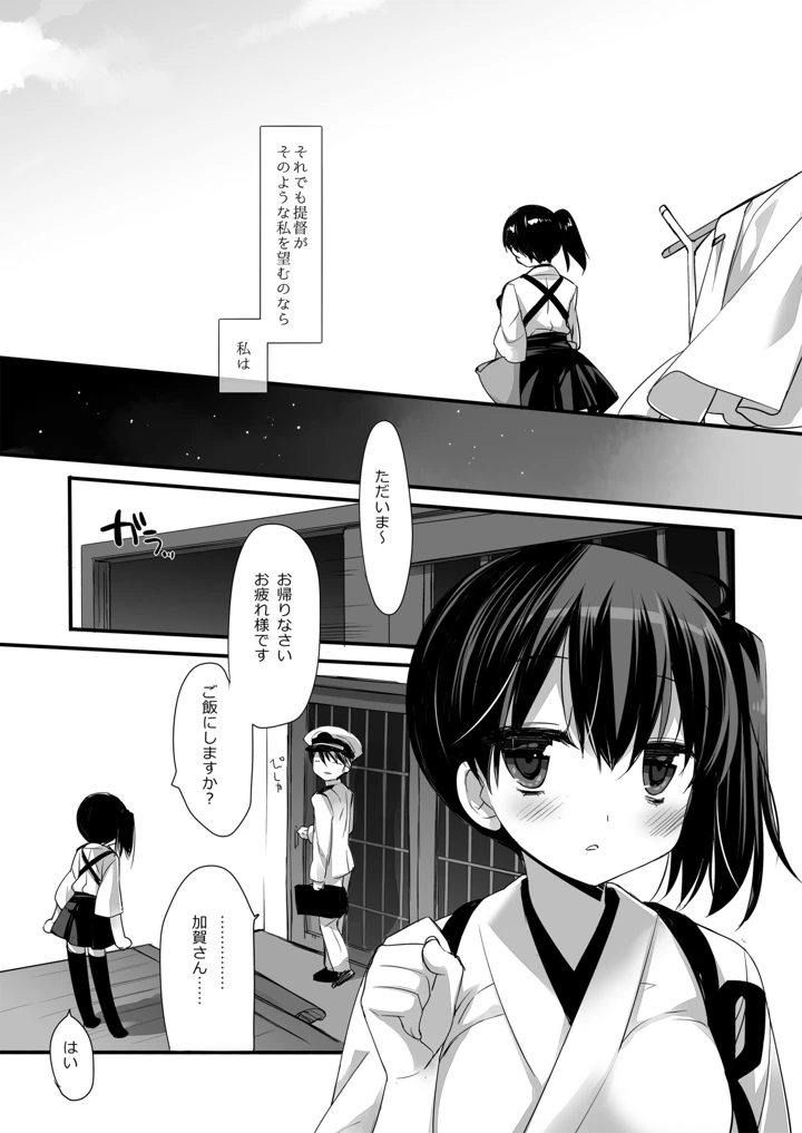 365ページ目