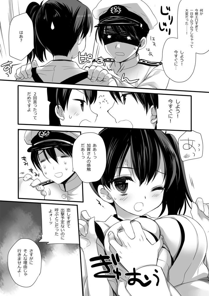 366ページ目