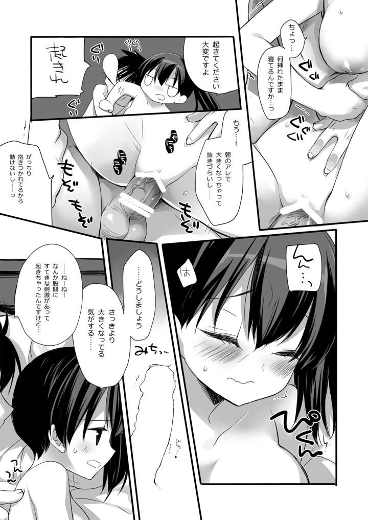 372ページ目