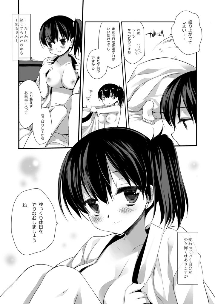 378ページ目