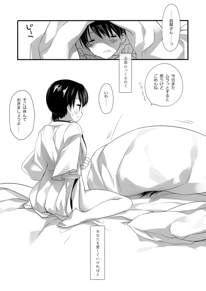 379ページ目