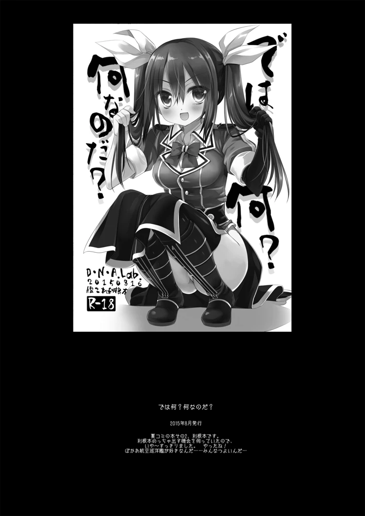 381ページ目