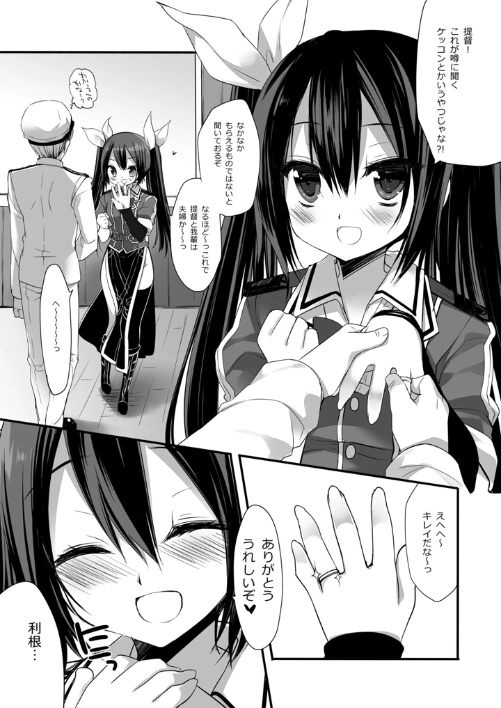 382ページ目