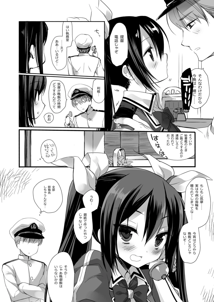 383ページ目