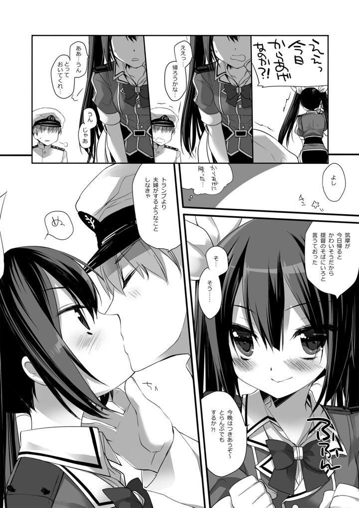 384ページ目