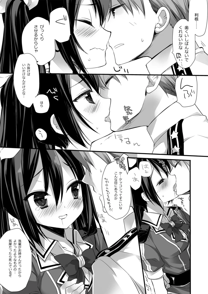 385ページ目