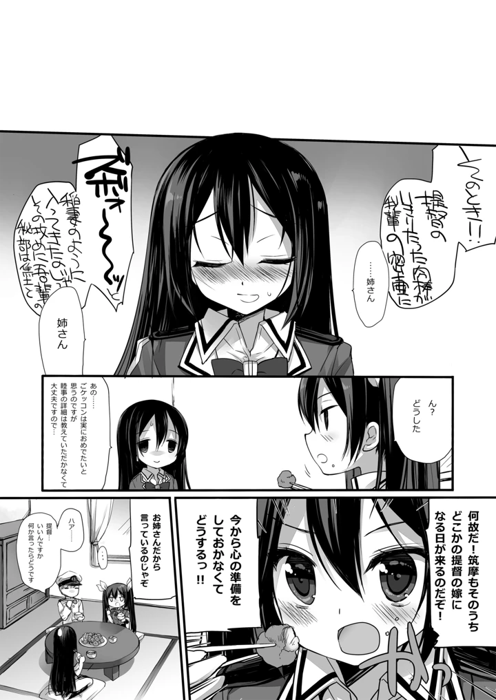 394ページ目