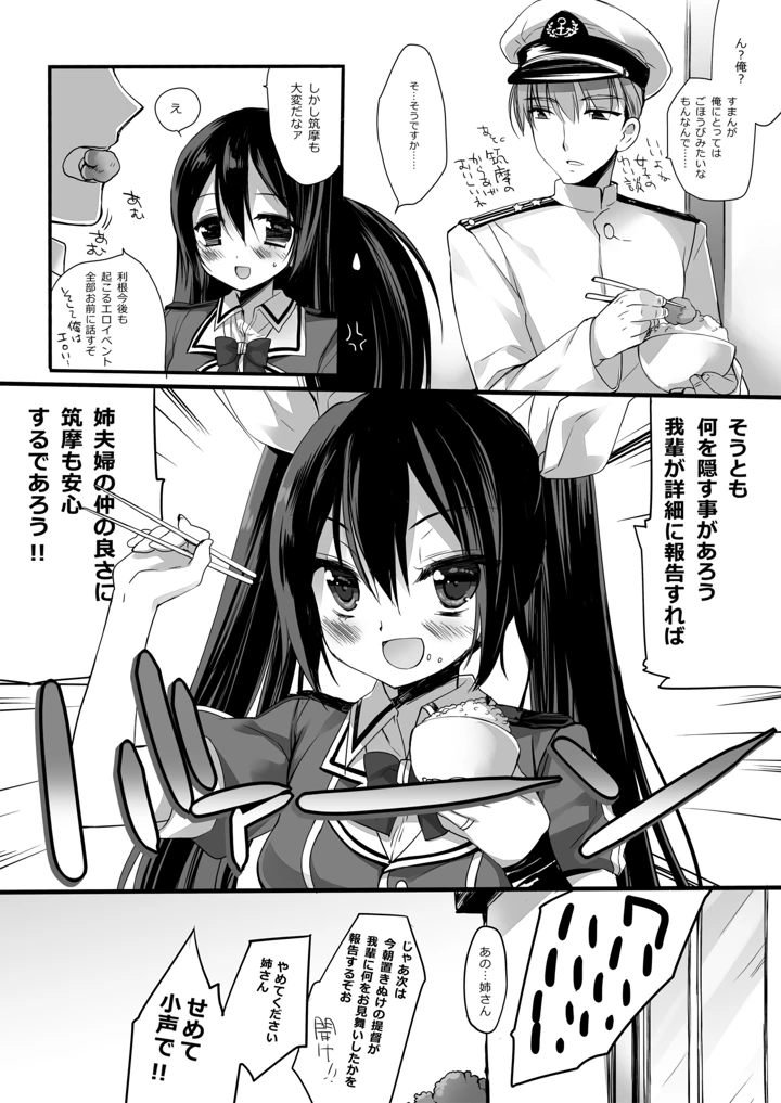 395ページ目