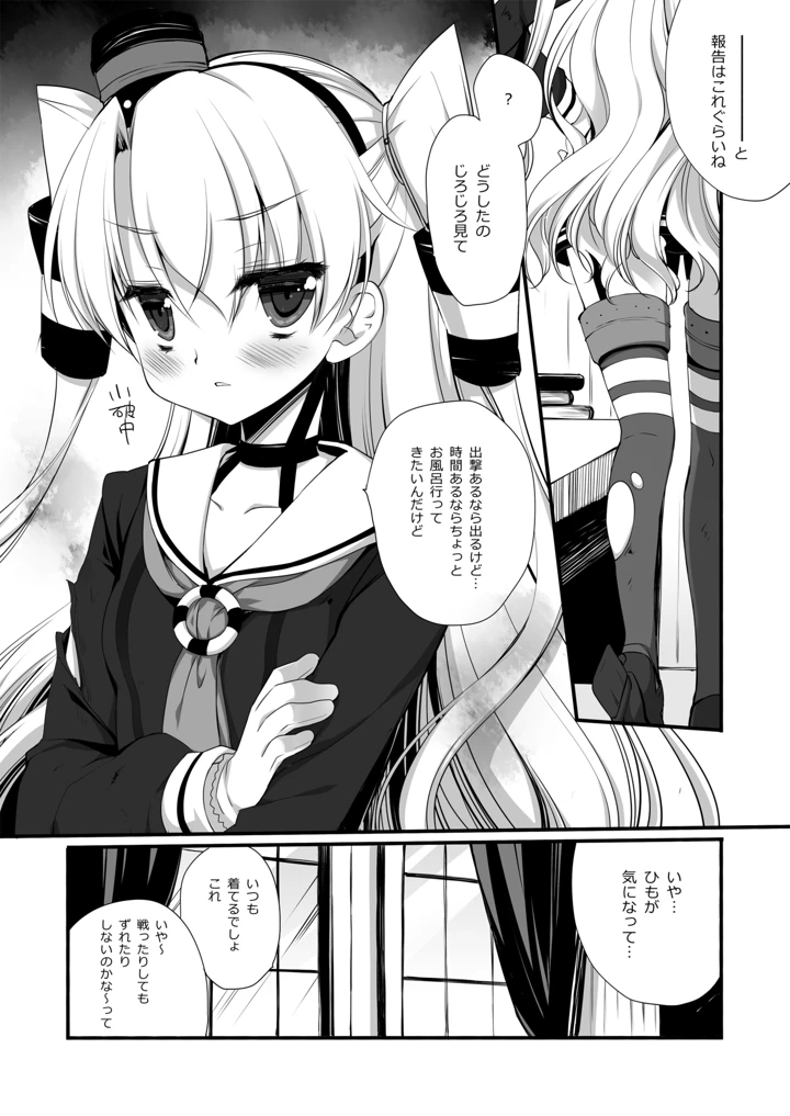398ページ目