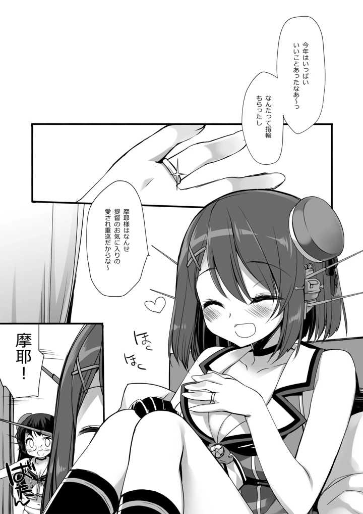 408ページ目