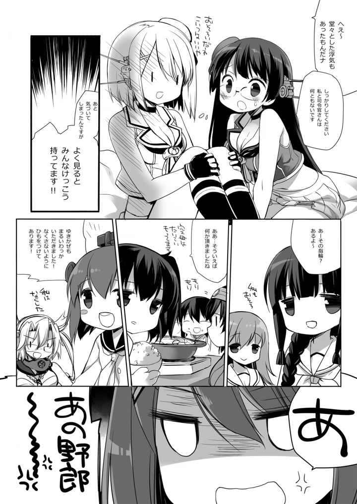 410ページ目