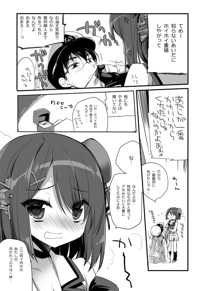 412ページ目
