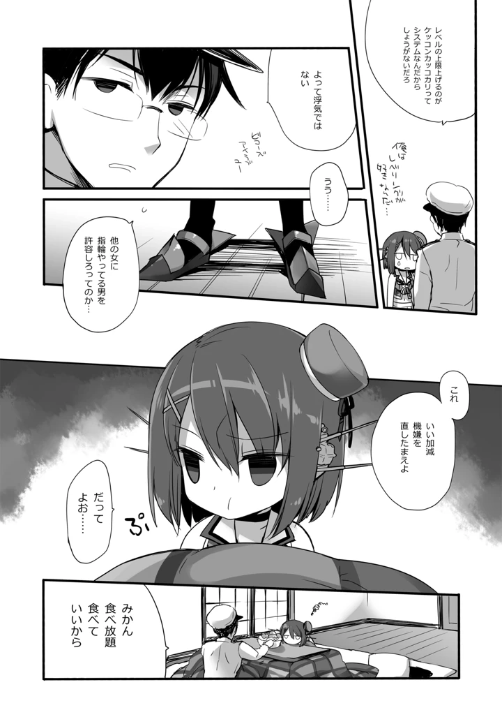 413ページ目