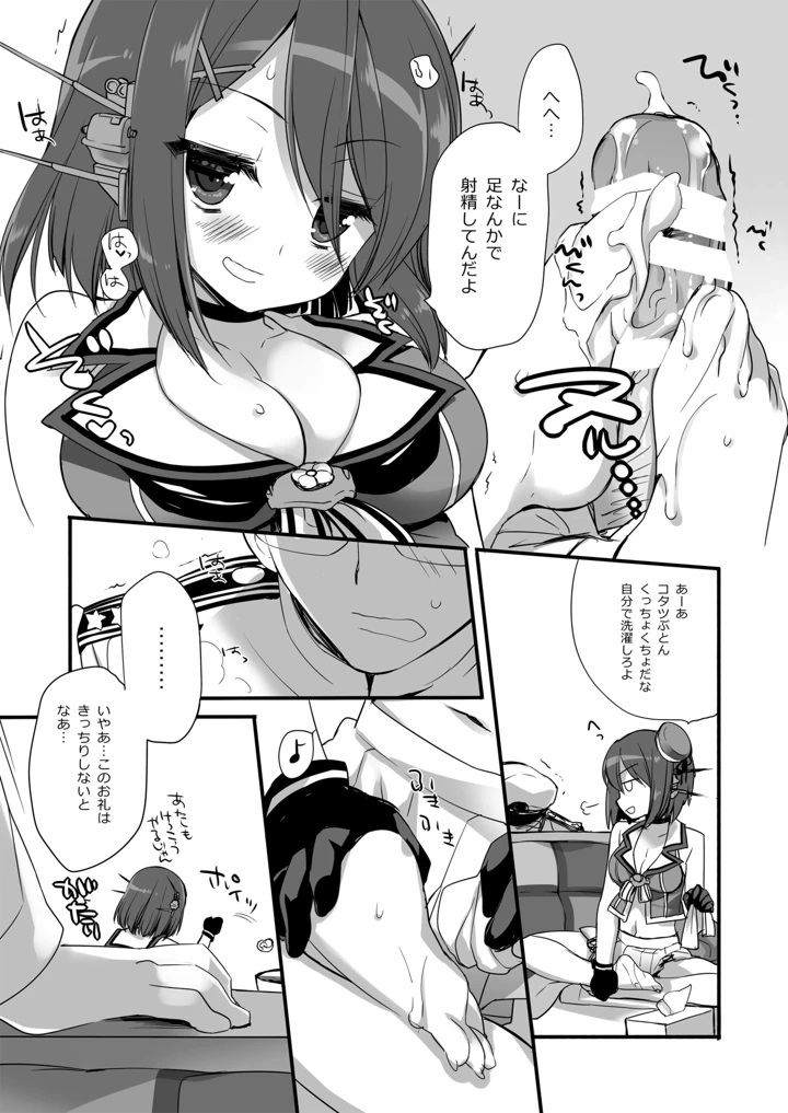 418ページ目