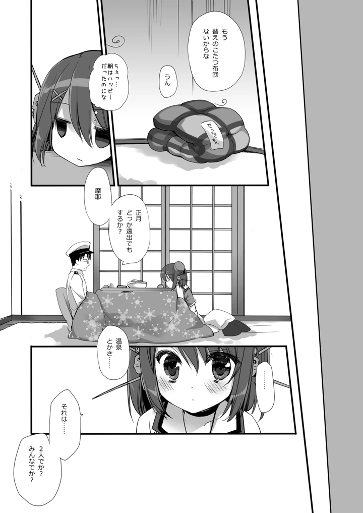 426ページ目