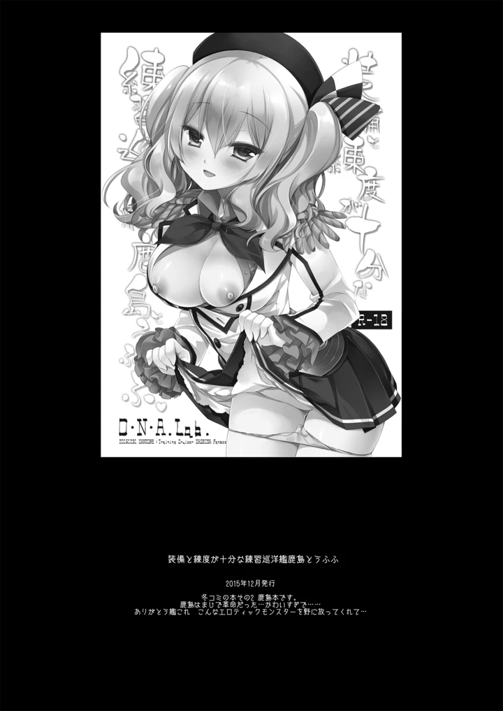 429ページ目