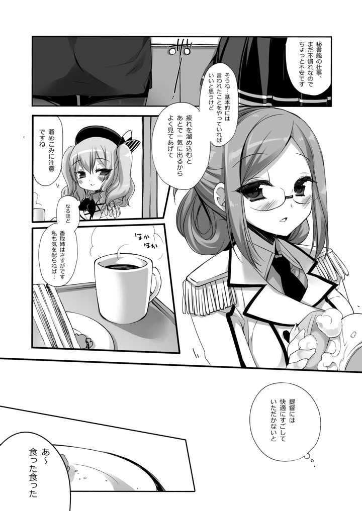 431ページ目