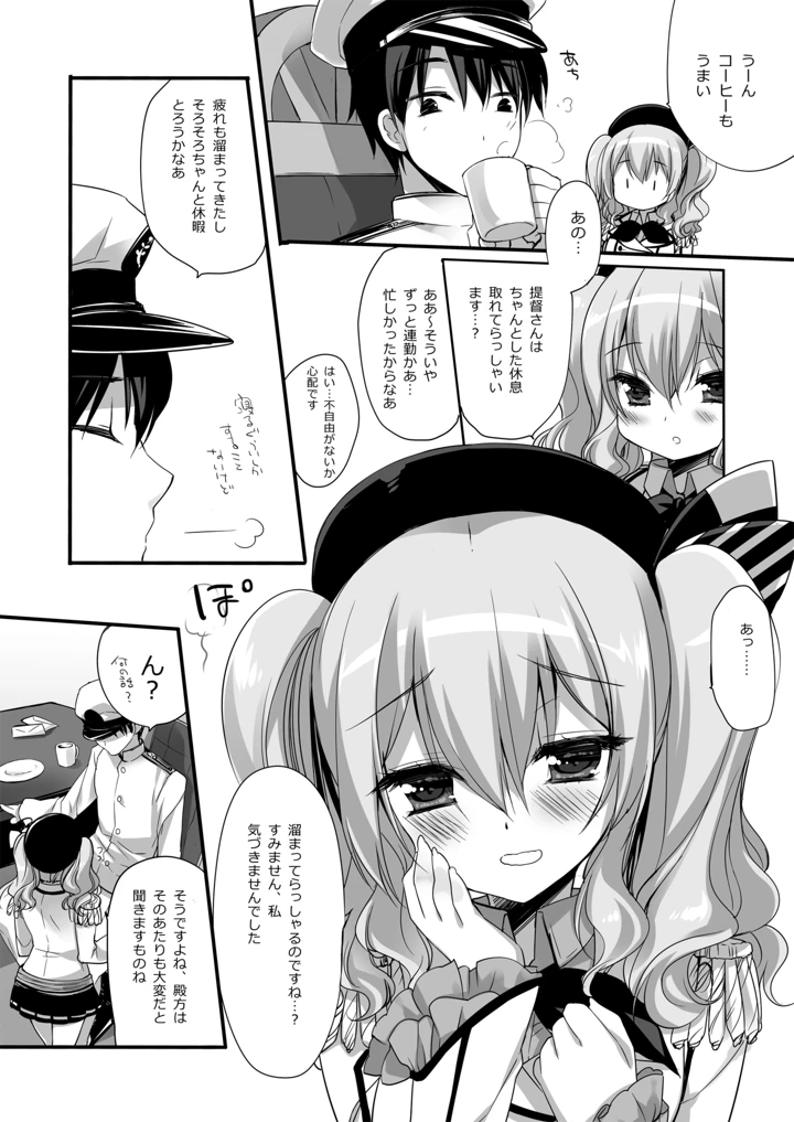 432ページ目